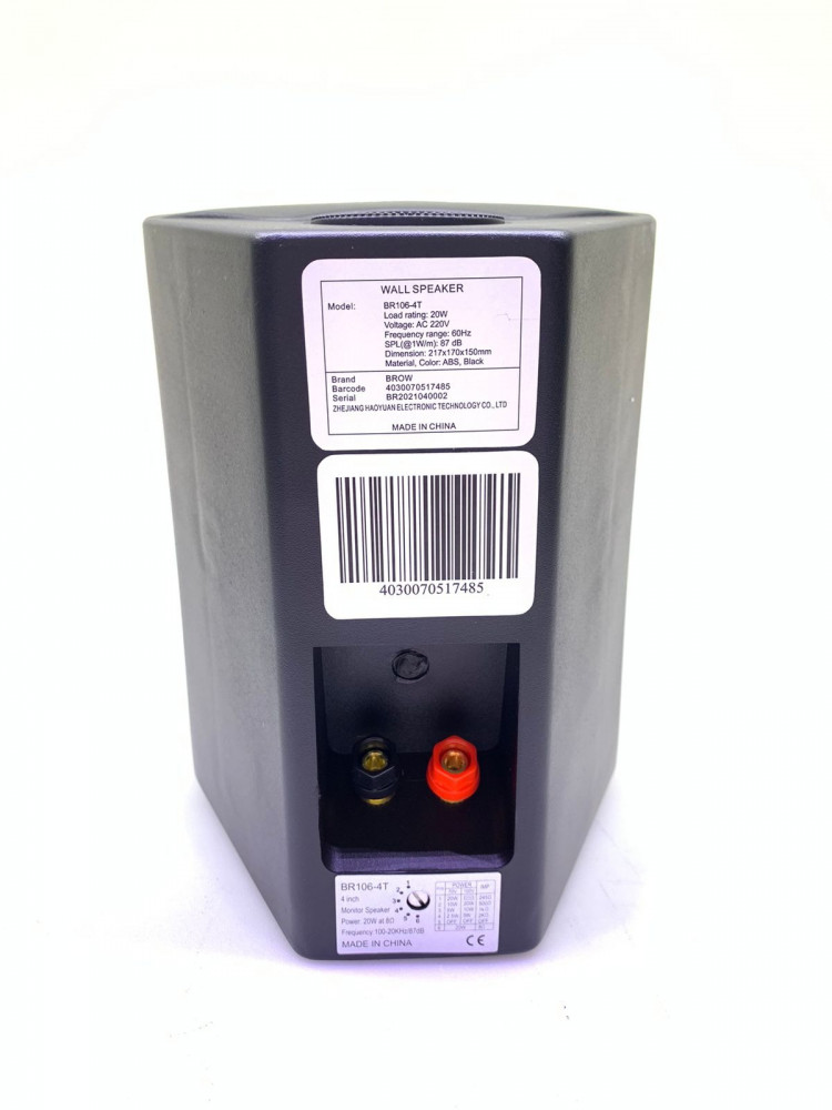 سماعة داخلية 20 واط - BROW