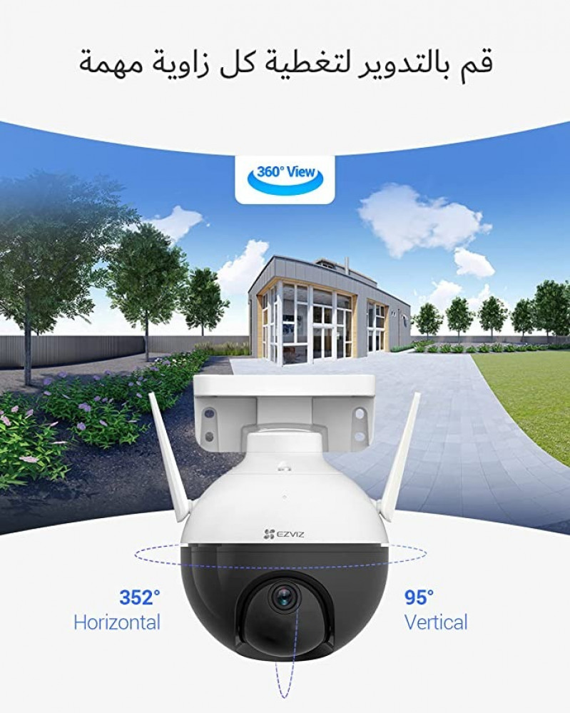 كاميرا مراقبة خارجي واي فاي 360 درجة - EZVIZ