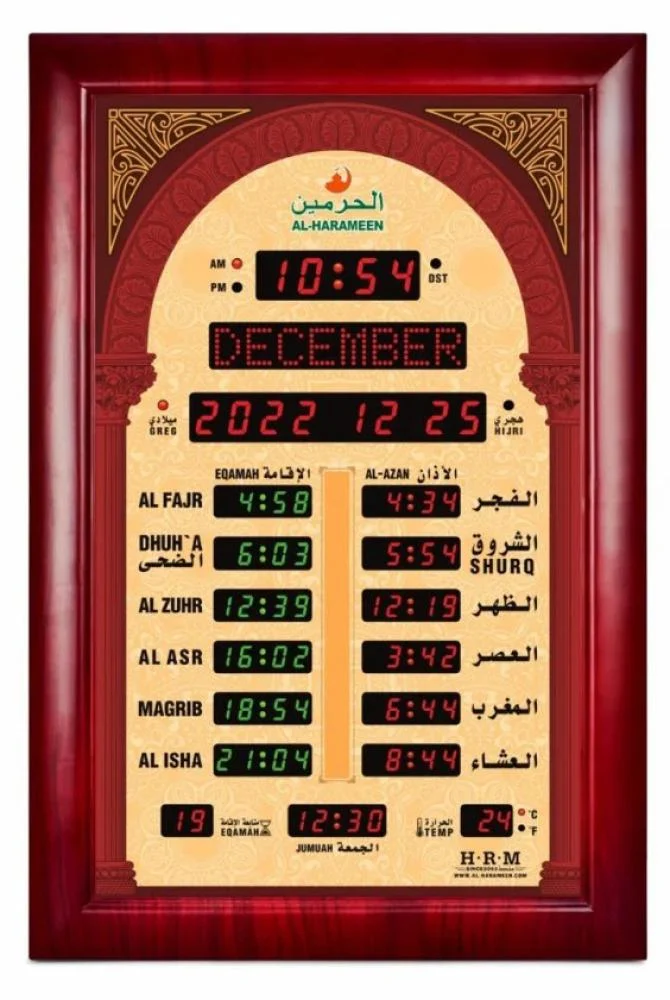 ساعة حائط توقيت الصلاة للمساجد - الحرمين