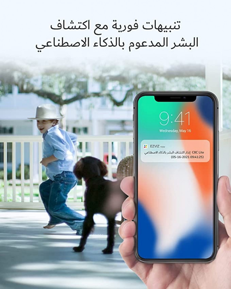 كاميرا مراقبة خارجي واي فاي 360 درجة - EZVIZ